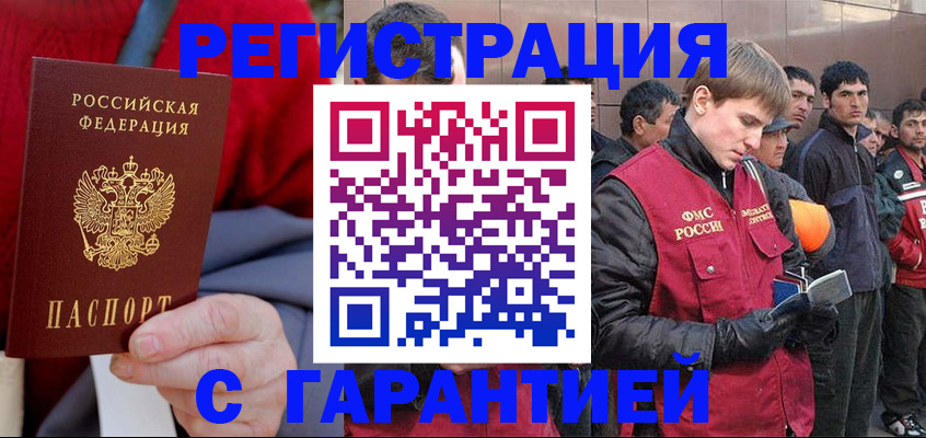 временная регистрация госуслуги в Покрове