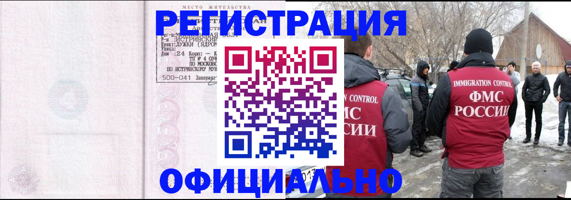 временная регистрация адрес в Покрове